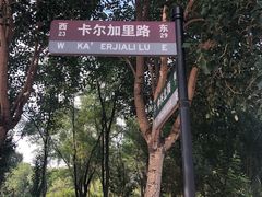 -大庆油田历史陈列馆