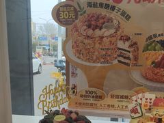 -味多美蛋糕(新和平里店)