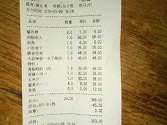 账单-老湘亲·品鉴湘菜(湖里店)