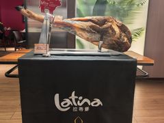 -拉蒂娜·巴西牛排馆 Latina·Brazilian Steakhouse(王府井喜悦店)