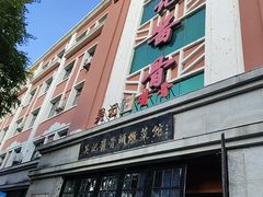 -吴记酱骨炖菜馆(西大直街店)