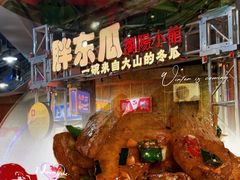 -上海滩餐厅(BFC外滩金融中心店)