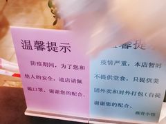 -燕青小馆(东园大厦店)