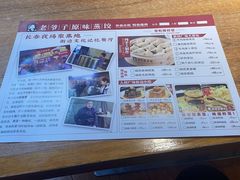 -老爷子原味蒸饺(总店)