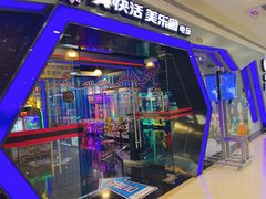 -真快活Coohoo Max(银泰创意城店)