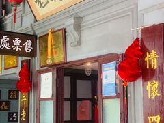 门面-北三老太太烧烤(人生一串上榜店)