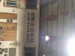 -清真·金鑫隆牛羊肉(环山路店)
