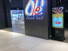 -Olé精品超市(苏州中心店)