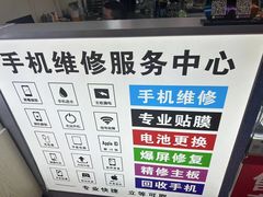 -苹果华为小米手机维修中心