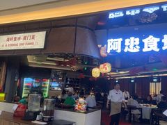 -阿忠食坊大排档·20年老店(万象城店)