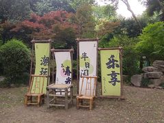 -上海方塔园