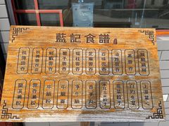 -蓝记云吞(正果店)