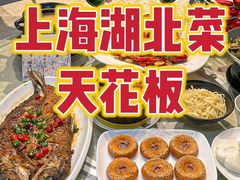 -莲餐厅·湖北菜·潜江小龙虾店(愚园路店)