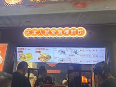 -南楼煎饼(滨江道店)