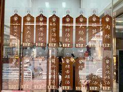 -鑫旺旺汤包(总店)