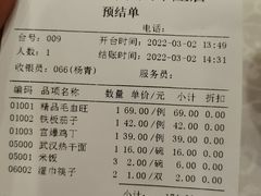 -九头鸟酒家(四道口店)