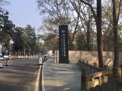 -南京国际会议大酒店