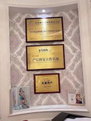 点击看大图 -茜尔维亚修身连锁(杨浦五角场店)