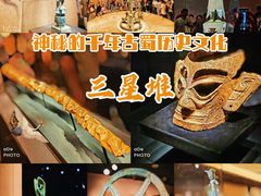 -三星堆博物馆