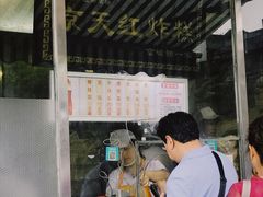 -京天红酒家(虎坊路店)