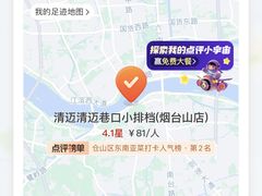 -清迈清迈巷口小排档(烟台山店)