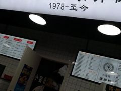 -小蛮妞家螺蛳粉(凯旋路店)