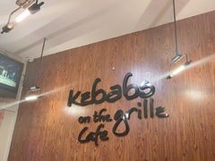 -克比叔叔印度餐厅Kebabs on the Grille (人民广场店)