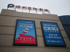 -保利万和影城(南昌中悦广场店)