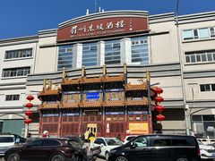-眉州东坡(亚运村店)