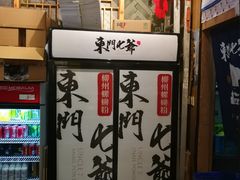 -螺世纪螺蛳粉·桂味小排档(裕德店)