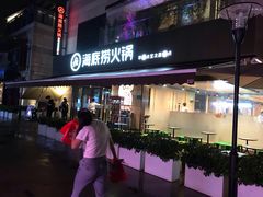 门面-海底捞火锅(漕宝路店)
