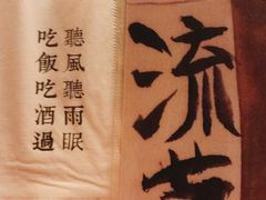 -RMK Shochu Bar(三诺店)
