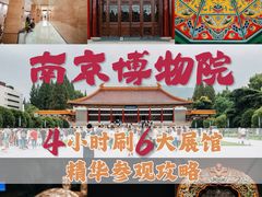 -南京博物院
