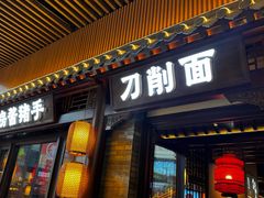 -好嫂子酱猪手•农家菜(华远坊店)