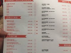 菜单-丝恋丝娃娃(逸天城国贸店)