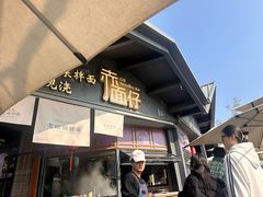 -赤面仔(麓湖美食岛店)