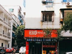 -恒记金煎包(指南里小区店)