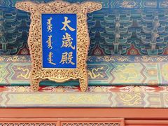-北京古代建筑博物馆