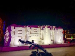 -北极村旅游风景区