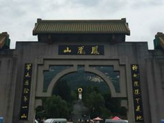 -丹东凤凰山景区