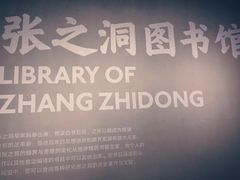 -张之洞与武汉博物馆
