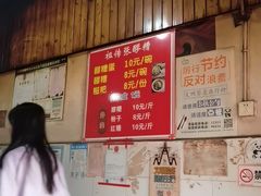 -张醪糟