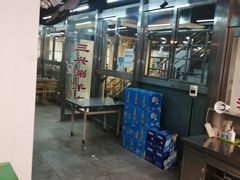 -三兴涮羊肉(荣安大街店)