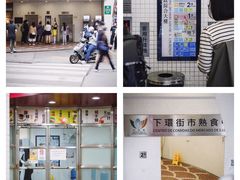 -下环街市熟食中心