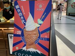 -粉粉乐鲷鱼烧(美罗城店)