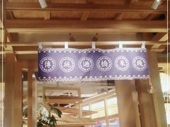 -上坐过桥米线(顺城店)