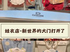 -JOYCODE(西单大悦城店)