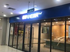 -悦喜客来购物广场(中山路店)
