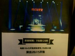 -TZ House音乐现场(茅台店)