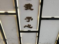 -舍予茶(桂林路店)